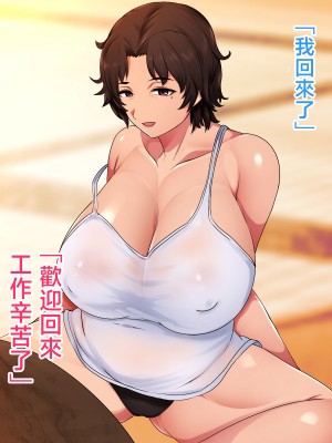 [ハスラーズ] 四畳半の狭い部屋で夫婦生活している母子 [中国翻訳]_025