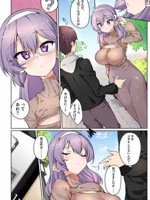 [にげサポ] 1号さんは知りたがる【合本版】_056