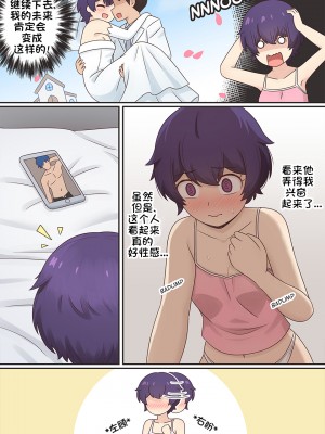 [RudySaki] My Life as a Succubus Ch.8｜我作为魅魔的生活 第八章 [贱兔汉化组]_05
