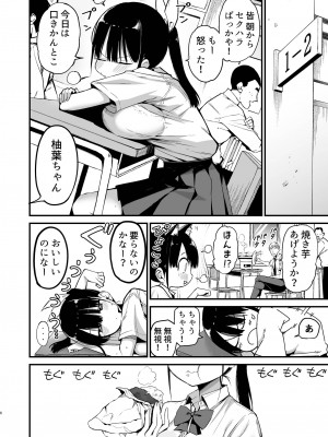 [アオヒモファミリア (あおひも)] クラスメイトにノリで中出しすなーっ! [DL版]_05