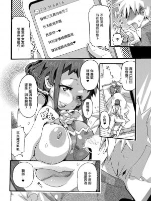 [とみ。] HOTな秘密♥まりあさんのエロ看病 (Web配信 月刊 隣の気になる奥さん vol.036) [中国翻訳]_02