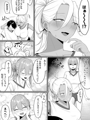 [しらすどん] 淫魔のエサ係になりました。2 [DL版]_34