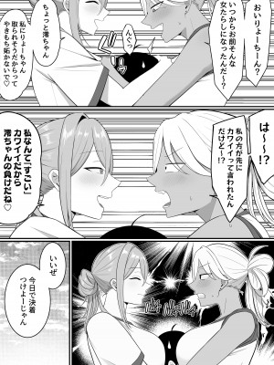 [しらすどん] 淫魔のエサ係になりました。2 [DL版]_35