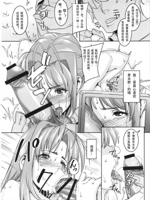 (C86) [ピーナッツランド (オタクミン)] ラレひな2 (ラブひな) [翻车鱼个人汉化]_09