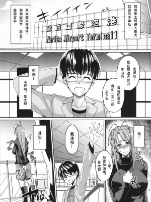 (C86) [ピーナッツランド (オタクミン)] ラレひな2 (ラブひな) [翻车鱼个人汉化]_02