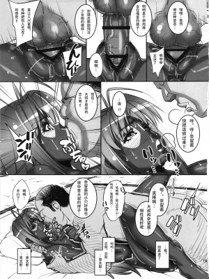 (C86) [ピーナッツランド (オタクミン)] ラレひな2 (ラブひな) [翻车鱼个人汉化]_18
