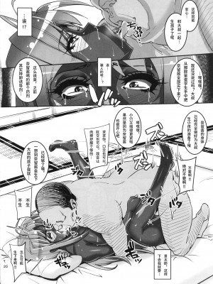 (C86) [ピーナッツランド (オタクミン)] ラレひな2 (ラブひな) [翻车鱼个人汉化]_19