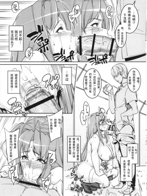 (C86) [ピーナッツランド (オタクミン)] ラレひな2 (ラブひな) [翻车鱼个人汉化]_10