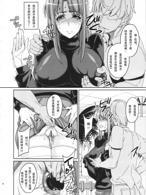 (C86) [ピーナッツランド (オタクミン)] ラレひな2 (ラブひな) [翻车鱼个人汉化]_03