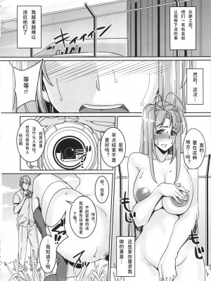(C86) [ピーナッツランド (オタクミン)] ラレひな2 (ラブひな) [翻车鱼个人汉化]_05