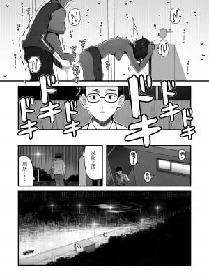 [インビート] 気になるあの子はマゾ豚ビッチ｜在意的女孩是M母猪婊子 [中国翻訳]_24