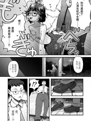 [インビート] 気になるあの子はマゾ豚ビッチ｜在意的女孩是M母猪婊子 [中国翻訳]_17