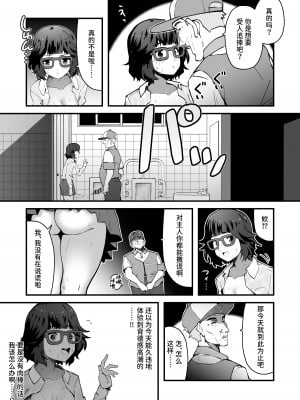 [インビート] 気になるあの子はマゾ豚ビッチ｜在意的女孩是M母猪婊子 [中国翻訳]_11