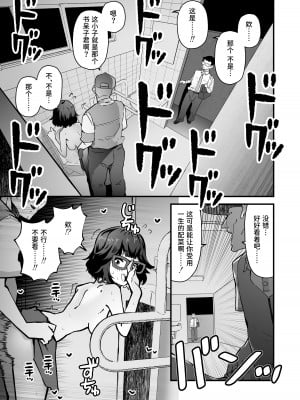 [インビート] 気になるあの子はマゾ豚ビッチ｜在意的女孩是M母猪婊子 [中国翻訳]_19