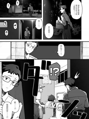 [インビート] 気になるあの子はマゾ豚ビッチ｜在意的女孩是M母猪婊子 [中国翻訳]_15