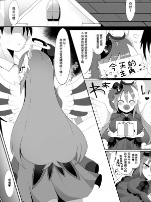 [さぶ～☆] ゴーストリックの駄天使ちゃん10周年記念 (遊☆戯☆王 OCG) [中国翻訳]_02