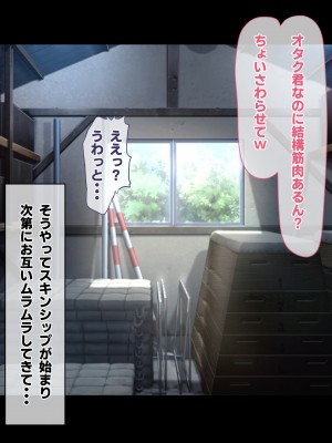 [ゆのくら] オタクに優しい巨乳ギャルとイチャイチャHする話_062