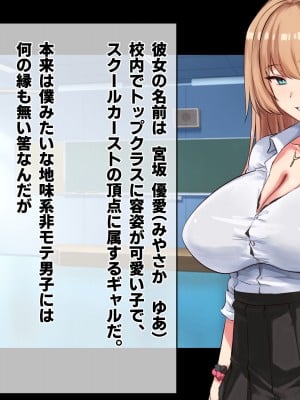 [ゆのくら] オタクに優しい巨乳ギャルとイチャイチャHする話_003