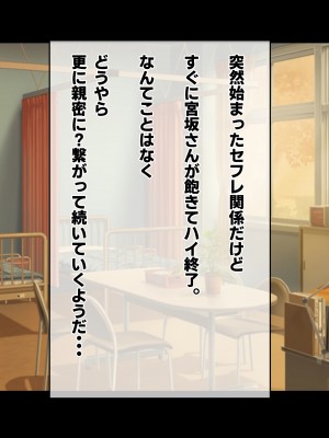 [ゆのくら] オタクに優しい巨乳ギャルとイチャイチャHする話_060