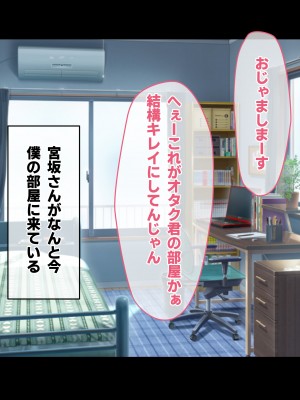 [ゆのくら] オタクに優しい巨乳ギャルとイチャイチャHする話_091