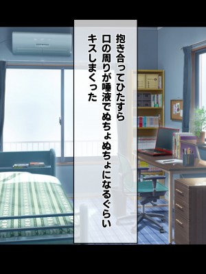 [ゆのくら] オタクに優しい巨乳ギャルとイチャイチャHする話_095
