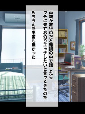 [ゆのくら] オタクに優しい巨乳ギャルとイチャイチャHする話_092
