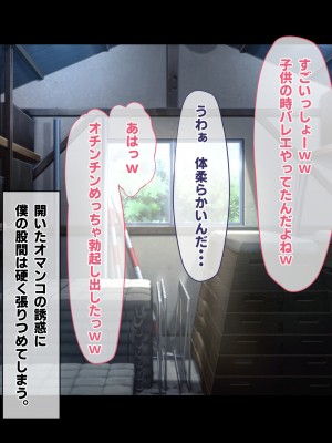[ゆのくら] オタクに優しい巨乳ギャルとイチャイチャHする話_076