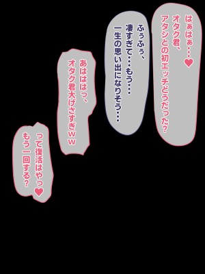 [ゆのくら] オタクに優しい巨乳ギャルとイチャイチャHする話_030
