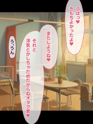 [ゆのくら] オタクに優しい巨乳ギャルとイチャイチャHする話_059
