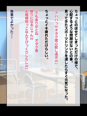 [ゆのくら] オタクに優しい巨乳ギャルとイチャイチャHする話_090