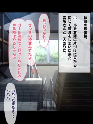[ゆのくら] オタクに優しい巨乳ギャルとイチャイチャHする話_061
