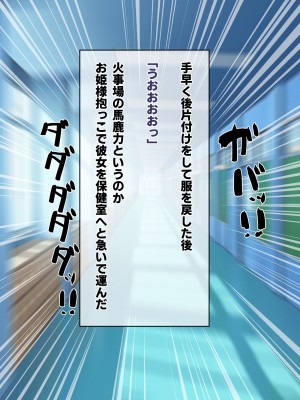 [ゆのくら] オタクに優しい巨乳ギャルとイチャイチャHする話_089