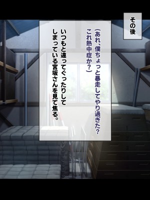 [ゆのくら] オタクに優しい巨乳ギャルとイチャイチャHする話_088