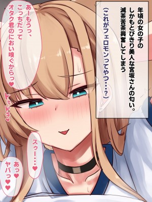[ゆのくら] オタクに優しい巨乳ギャルとイチャイチャHする話_064