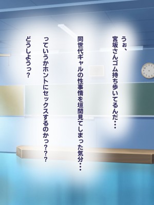 [ゆのくら] オタクに優しい巨乳ギャルとイチャイチャHする話_022
