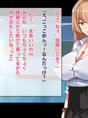 [ゆのくら] オタクに優しい巨乳ギャルとイチャイチャHする話_005