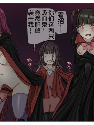 [Yozora] 吸血娘増殖中1 [奢侈的彩凤个人汉化]_62