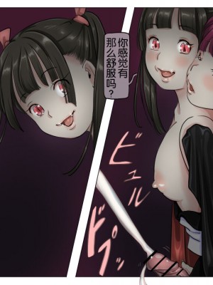 [Yozora] 吸血娘増殖中1 [奢侈的彩凤个人汉化]_17