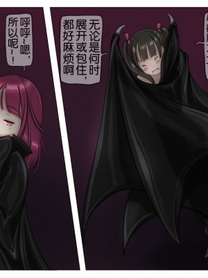 [Yozora] 吸血娘増殖中1 [奢侈的彩凤个人汉化]_23