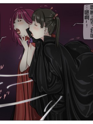 [Yozora] 吸血娘増殖中1 [奢侈的彩凤个人汉化]_63