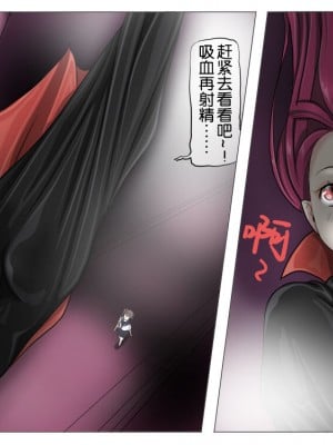 [Yozora] 吸血娘増殖中1 [奢侈的彩凤个人汉化]_06