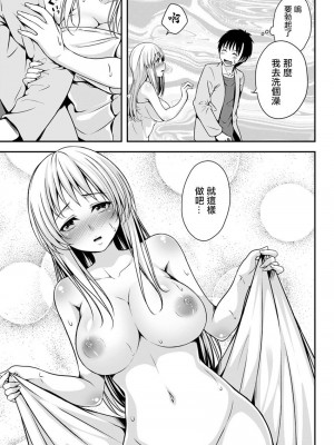 [一夢] 痴漢されたその後に...♥ (アクションピザッツ 2019年12月号) [中国翻訳] [DL版]_09