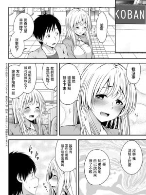 [一夢] 痴漢されたその後に...♥ (アクションピザッツ 2019年12月号) [中国翻訳] [DL版]_02