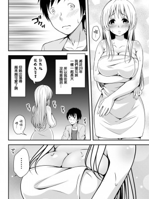 [一夢] 痴漢されたその後に...♥ (アクションピザッツ 2019年12月号) [中国翻訳] [DL版]_08