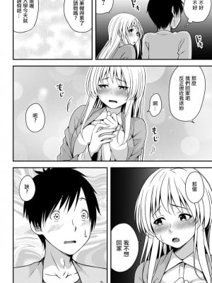 [一夢] 痴漢されたその後に...♥ (アクションピザッツ 2019年12月号) [中国翻訳] [DL版]_04