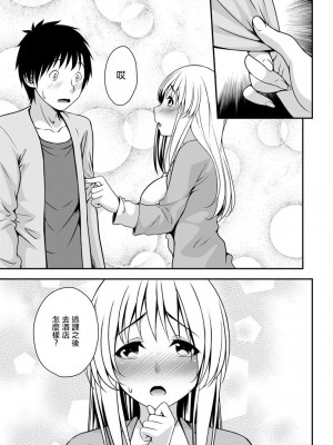 [一夢] 痴漢されたその後に...♥ (アクションピザッツ 2019年12月号) [中国翻訳] [DL版]_05