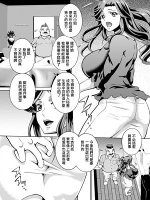 [武蔵ダイチ] 休日の人妻秘書 (Web配信 月刊 隣の気になる奥さん vol.037) [中国翻訳]_02