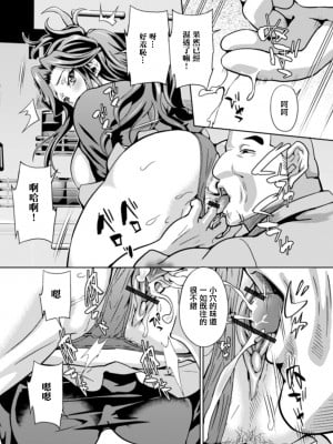 [武蔵ダイチ] 休日の人妻秘書 (Web配信 月刊 隣の気になる奥さん vol.037) [中国翻訳]_05