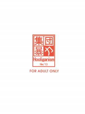 (C68) [集団暴力 (Ez6、水無月十三、むらさき朱)] Record of Aldelayd Act.8 - EXHIBITION DX5 [中国翻訳]_02