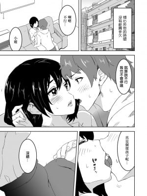 [みつや] となりの巨乳美人妻 (Web配信 月刊 隣の気になる奥さん vol.037) [中国翻訳]_03